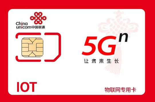 國際物聯網卡是什么