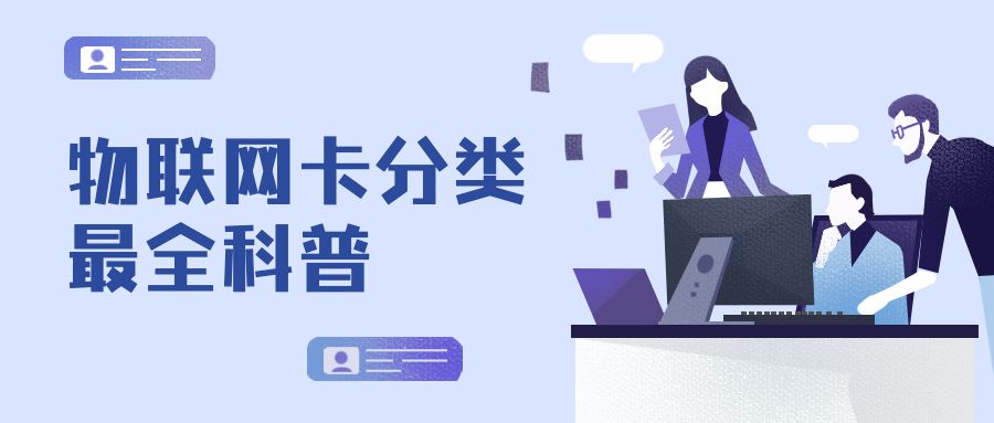 物聯網卡如何申請