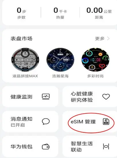 移動|聯通|電信ESIM卡是怎么收費的?