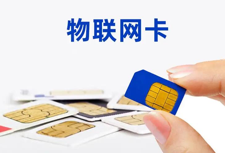 聯通物聯卡注銷銷戶的步驟！