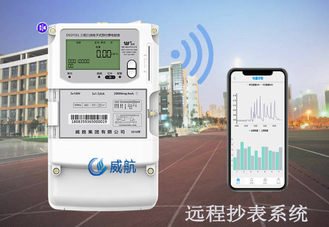 使用NB物聯網卡的智能表計優勢！